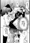 愛欲玩具試し読み7ページ