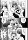 愛欲玩具試し読み8ページ