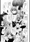 愛欲玩具試し読み9ページ