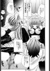 愛欲玩具試し読み10ページ