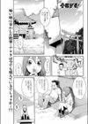 愛羅武勇試し読み1ページ
