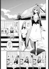 愛羅武勇試し読み3ページ
