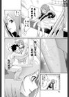 愛羅武勇試し読み4ページ