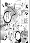 愛羅武勇試し読み5ページ