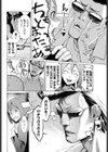 愛羅武勇試し読み6ページ