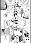 愛羅武勇試し読み7ページ