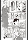 逢瀬再び試し読み1ページ