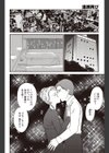逢瀬再び試し読み2ページ