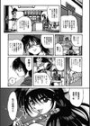 逢魔ヶ刻の転校生試し読み3ページ