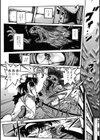 逢魔ヶ刻の転校生試し読み4ページ