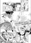 葵クライシス！試し読み1ページ