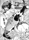 葵クライシス！試し読み2ページ