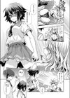 葵クライシス！試し読み3ページ