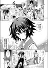 葵クライシス！試し読み5ページ