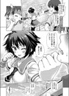 葵クライシス！試し読み6ページ
