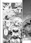 葵クライシス！試し読み8ページ