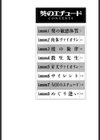 葵のエチュード試し読み5ページ