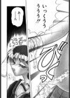 葵のエチュード試し読み8ページ