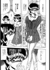 葵のエチュード試し読み10ページ