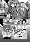 茜色の幼馴染試し読み2ページ
