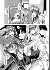 茜色の幼馴染試し読み4ページ