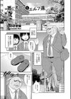 悪いオークとエルフ達試し読み1ページ