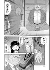 悪いオークとエルフ達試し読み2ページ