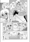 悪いオークとエルフ達試し読み3ページ