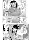 悪いオークとエルフ達試し読み4ページ