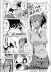 悪い子じゃないもんっ試し読み1ページ
