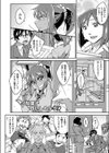 悪い子じゃないもんっ試し読み2ページ