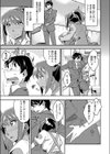 悪い子じゃないもんっ試し読み5ページ