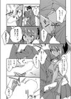 悪い子じゃないもんっ試し読み6ページ