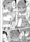 悪い子じゃないもんっ試し読み8ページ