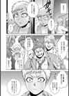 悪意の匣試し読み7ページ