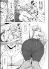 悪意の匣試し読み8ページ