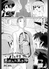 悪戯＆お菓子隊試し読み2ページ