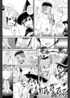 悪戯＆お菓子隊試し読み4ページ