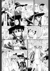 悪戯＆お菓子隊試し読み5ページ
