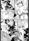 悪戯＆お菓子隊試し読み6ページ