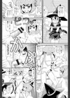 悪戯＆お菓子隊試し読み7ページ