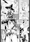 悪戯＆お菓子隊試し読み8ページ