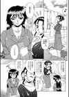 悪戯試し読み1ページ