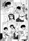 悪戯試し読み3ページ