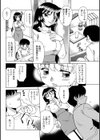 悪戯試し読み4ページ
