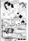 悪戯試し読み1ページ