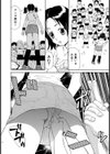 悪戯試し読み2ページ