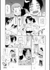 悪戯試し読み3ページ