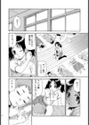 悪戯試し読み4ページ