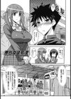 悪戯♀てまんちょ試し読み4ページ